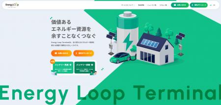 オークネット　EVバッテリーを活用した流通プラットフ