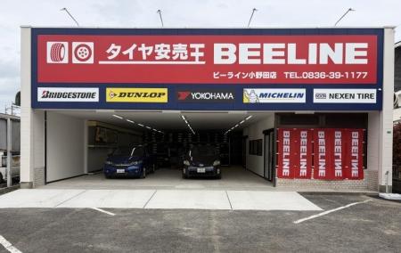 タイヤ専業店「ビーライン小野田店」新規オープン