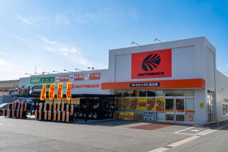 「オートバックス高浜店（愛知県高浜市）」新規オープ