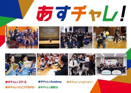 【満足度98％】パラアスリートら講師によるDEI教育・