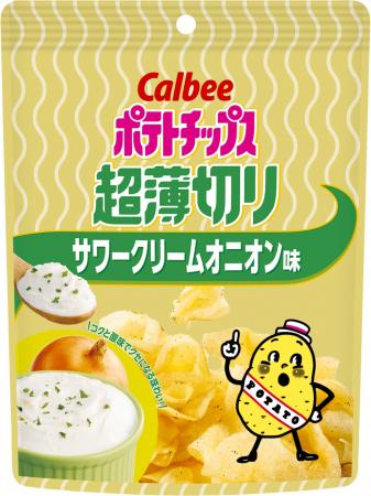 食感の常識を覆す“超薄切り”ポテトチップスより新登場