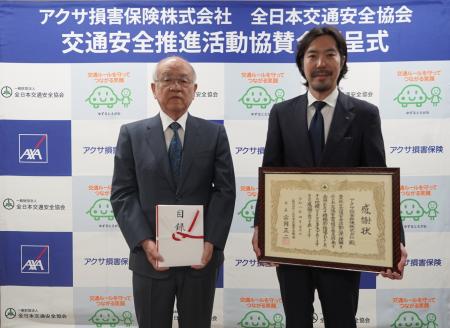 アクサ損害保険、全日本交通安全協会による交通安全啓