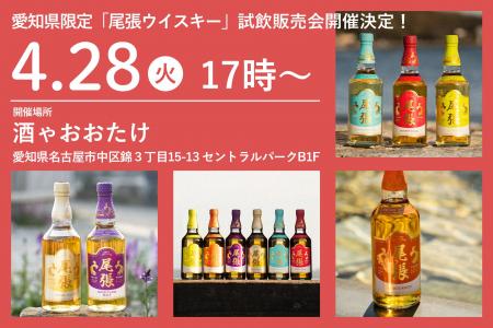 栄のど真ん中で「世界が認めた」ウイスキーに酔いしれ