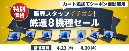 【最大9,000円OFF】関西電力グループのポンデテック 