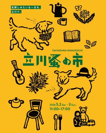 GREEN SPRINGS 初のリニューアルを記念したイベント「