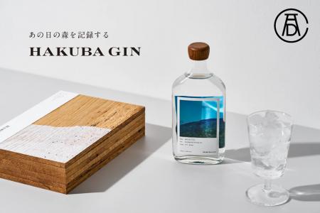 白馬の森を香りで記録するクラフトジン「HAKUBA GIN」