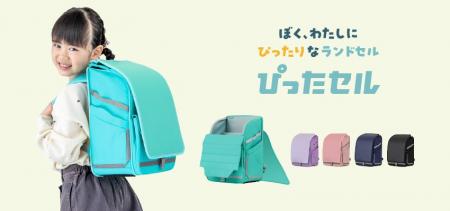 ひとりひとりに「ぴったり」寄り添う、インクルーシブ