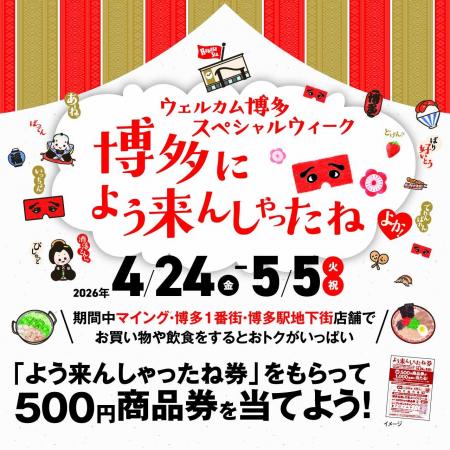 「限定オリジナルぷっくりシール」のプレゼントキャン