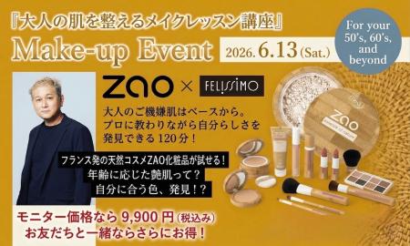 「大人の美しさは、深化する。」神戸の海を一望するフ