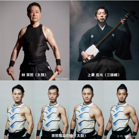 轟く鼓動、駆ける弦―　演奏活動55周年を迎えた 和太鼓