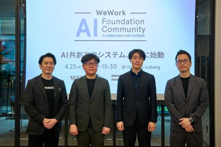 WeWork Japanとソフトバンクが連携してAIスタートアッ