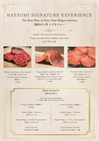 “First Wagyu Experience in Tokyo” - 六本木の焼肉「
