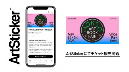 「TOKIO ART BOOK FAIR 2026」芝パークホテルにて5月1