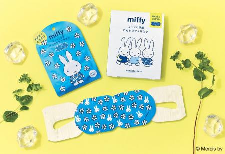 【miffy】目にごほうび！ひんやりアイマスクと ミッフ