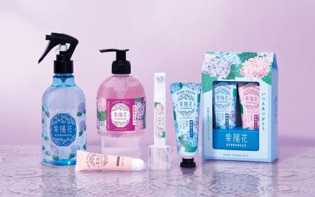 紫陽花アロマが広がるハンド＆ボディケアとホームフレ