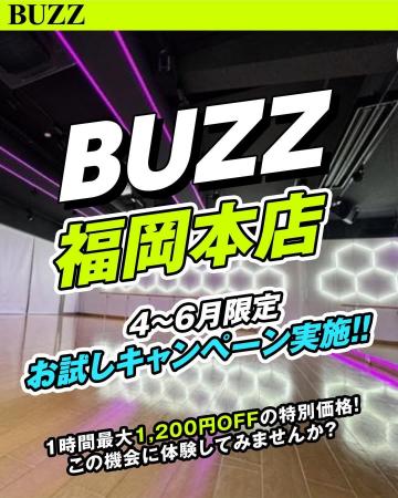 【福岡・九州最安値へ挑戦】24時間レンタルスタジオBU