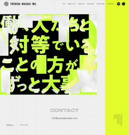株式会社吉田正樹事務所、新代表取締役社長が就任。