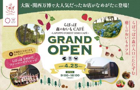 万博で話題を集めたらぽっぽカフェ、600kmを越えて再