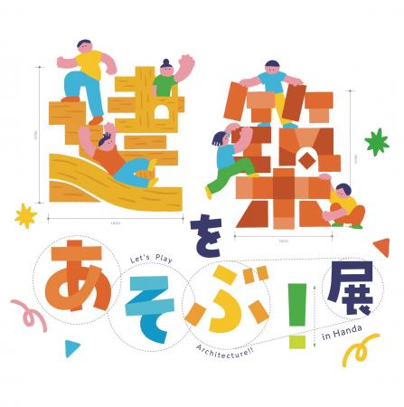 【4/30-10/12＠愛知県半田赤レンガ建物】地元企業とと