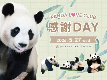 ～離れていても、こころはひとつ。飼育の舞台裏へ潜入