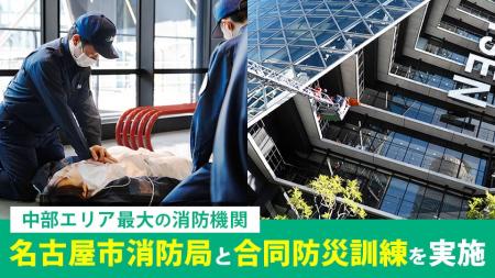 【南海トラフ地震を想定】名古屋医専の学生が名古屋市