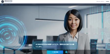 AI技術で未来の価値創出を加速「新たなAI Agentプロダ