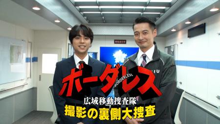 土屋太鳳＆佐藤勝利W主演！【ボーダレス～広域移動捜