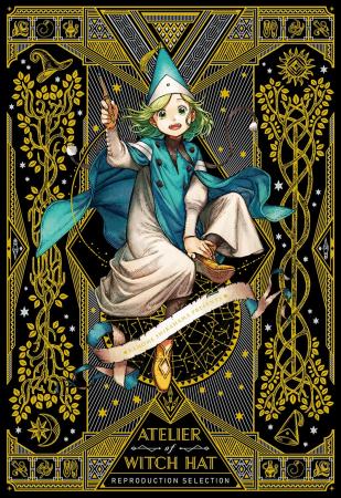 とんがり帽子ファン、待望！！『復刻版　とんがり帽子