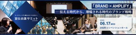 宣伝会議ネットワークで招待する大手事業会社・登壇者