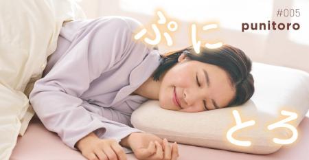 Makuakeで大好評！マシュマロのような新触感まくら『#