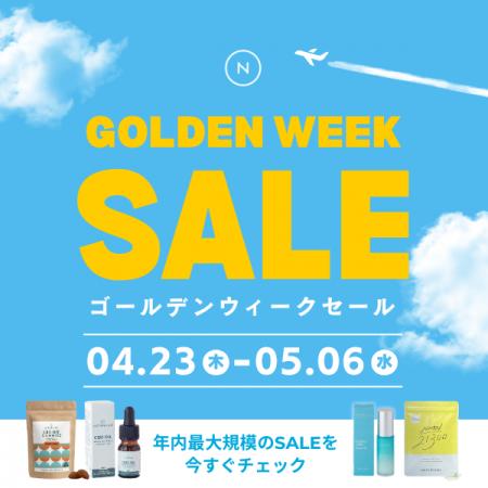 《最大70％OFF》年内最大級GWセールが4月23日(木)より