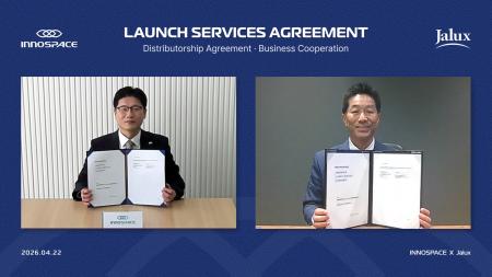 JALUX、韓国INNOSPACE社との衛星打上げサービスを軸と
