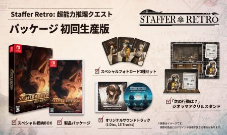 超能力推理アドベンチャー『Staffer Retro: 超能力推