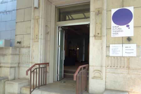 地域の記憶から「ふさわしい未来」を描く