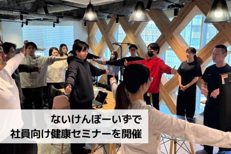 パーソナルジムELEMENT、株式会社ないけんぼーいずで