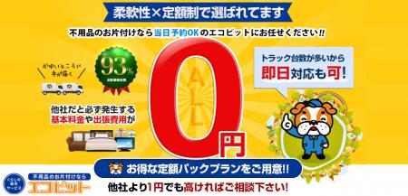 不用品回収業者の選び方とは？ 利用者が重視するポイ