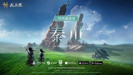 『風燕伝（Where Winds Meet）』大型アップデート「河