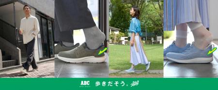 【ABCマート】ハンズフリーシューズのニーズが拡大中