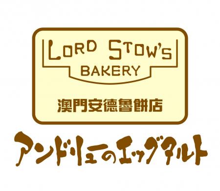 アンドリューのエッグタルト道頓堀本店、4月26日(日)