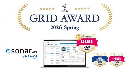 「sonar ATS by HRMOS」、 ITreview Grid Award 2026 