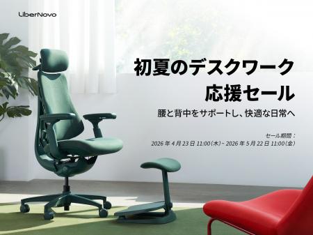 【セール開催告知】世界最高の水準で磨き上げた電動ワ