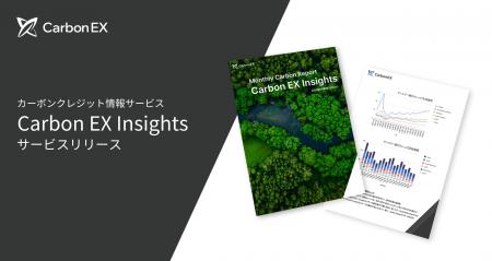 Carbon EX、非化石証書の最新市場動向とJ-クレジット