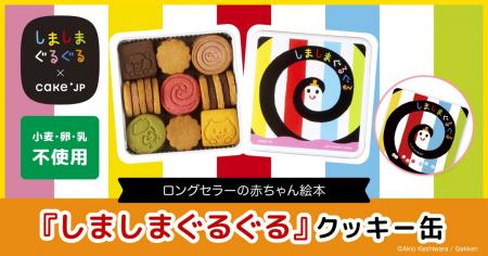 シリーズ累計350万部！0歳赤ちゃん向けの大人気ベスト