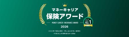 最も契約数・申込数が多い保険商品を選出した「マネー