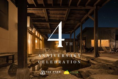 千葉・香取の「農園リゾート THE FARM」内の温浴施設