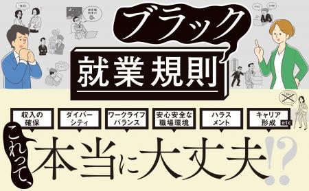 「残業申請するな」は違法？ 弁護士が職場の“モヤモヤ