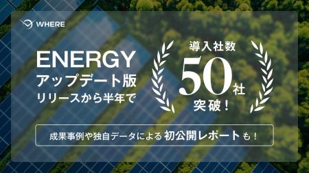 地権者とつながる不動産AIツール『WHERE』、再生可能