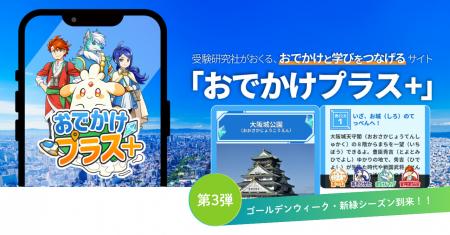 ＜ゴールデンウィーク＞大河ドラマ『豊臣兄弟！』で注