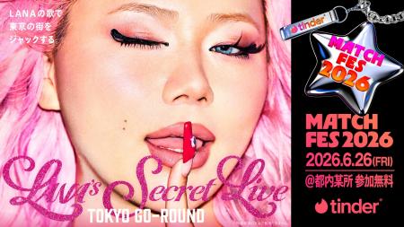 Tinder(R)がメインスポンサーの「MATCH FES 2026」　L