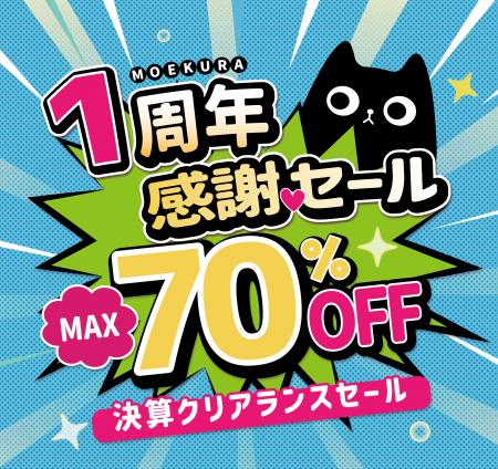渋谷・萌え蔵、オープン1周年を記念して感謝を込めた